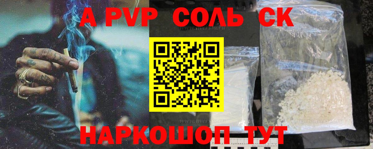 Alpha-PVP VHQ  Вход с VPN  A PVP  A PVP СК  Кулебаки  Альфа ПВП мука 
