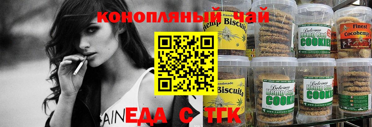 Canna-Cookies конопля Кулебаки