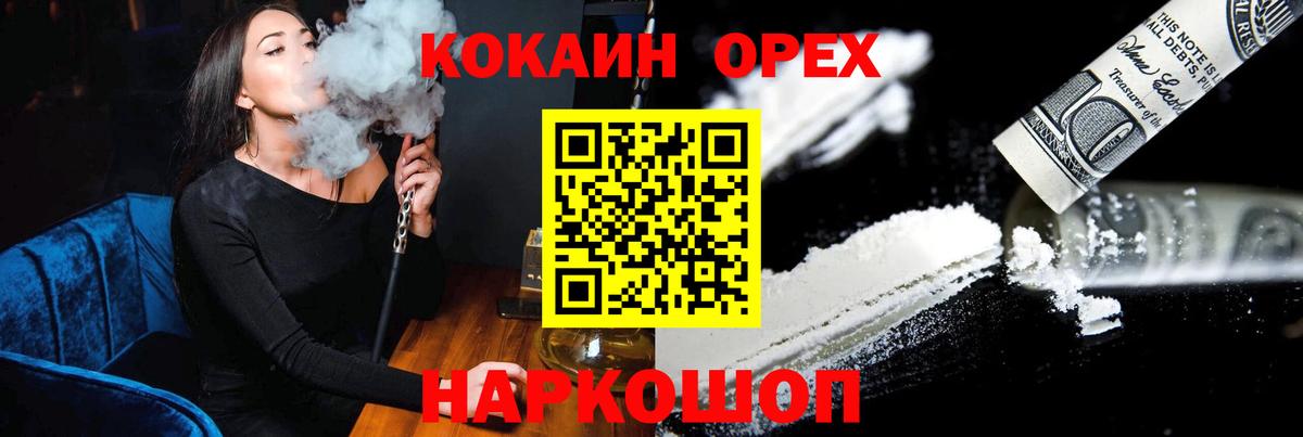 Кулебаки  Cocaine Перу  Вход с VPN  Cocaine Перу 