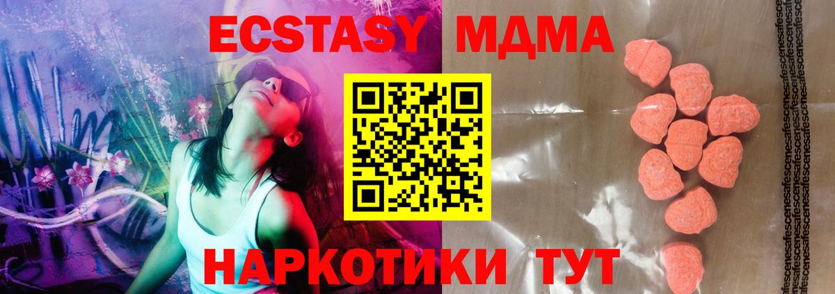 Ecstasy таблы Кулебаки