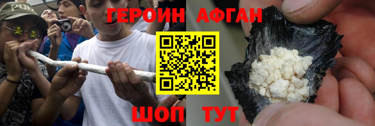 Героин гречка Кулебаки