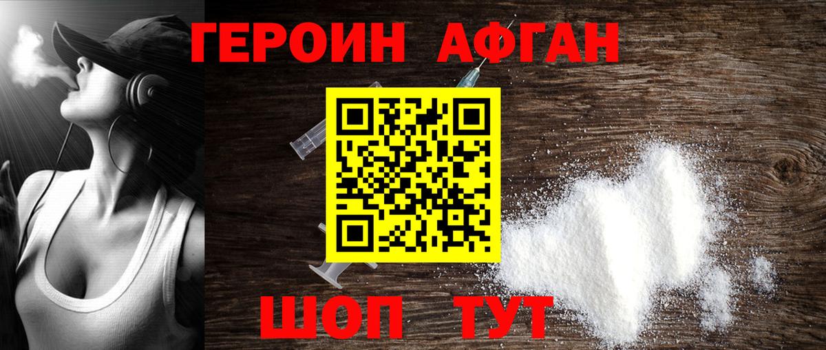 Кулебаки  ГЕРОИН герыч  Вход с VPN 