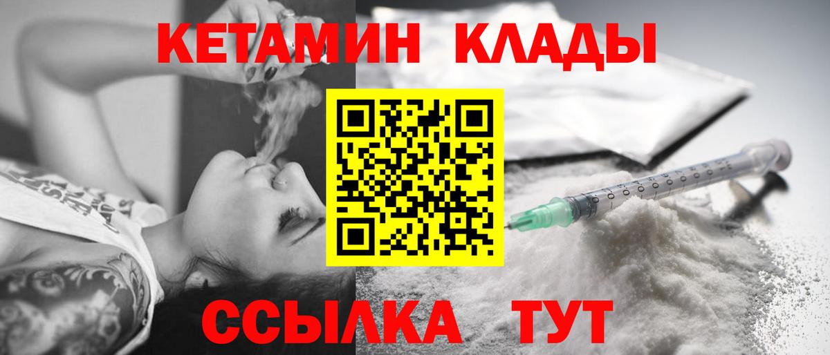 Кулебаки  КЕТАМИН VHQ  КЕТАМИН ketamine  Вход с VPN 