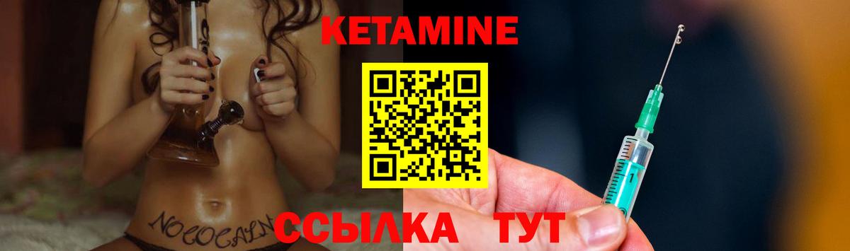 КЕТАМИН ketamine Кулебаки