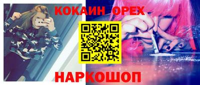 кокаин премиум Жуковский
