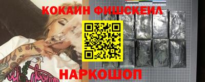 кокаин премиум Жуковский