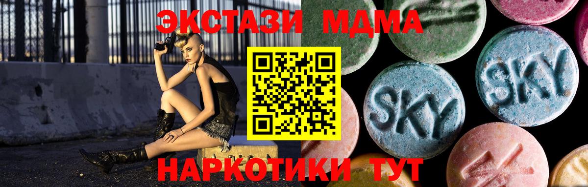МДМА  Вход с VPN  Кулебаки  MDMA молли 