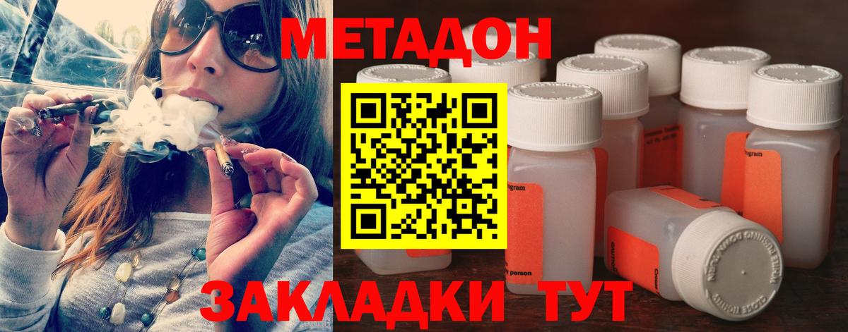 Метадон methadone  Метадон мёд  Вход с VPN  Кулебаки 