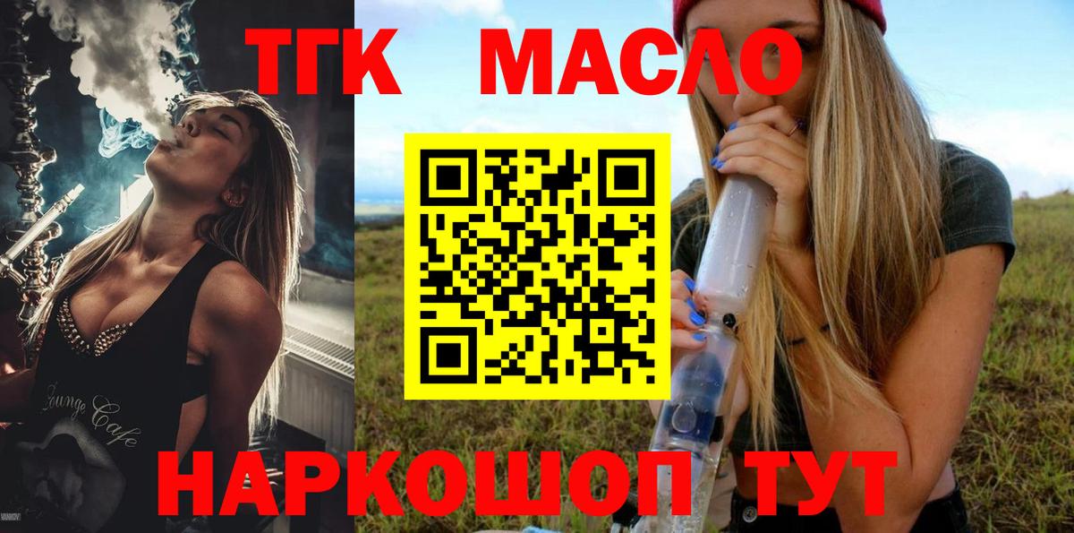 Кулебаки  ТГК вейп с тгк  Вход с VPN 